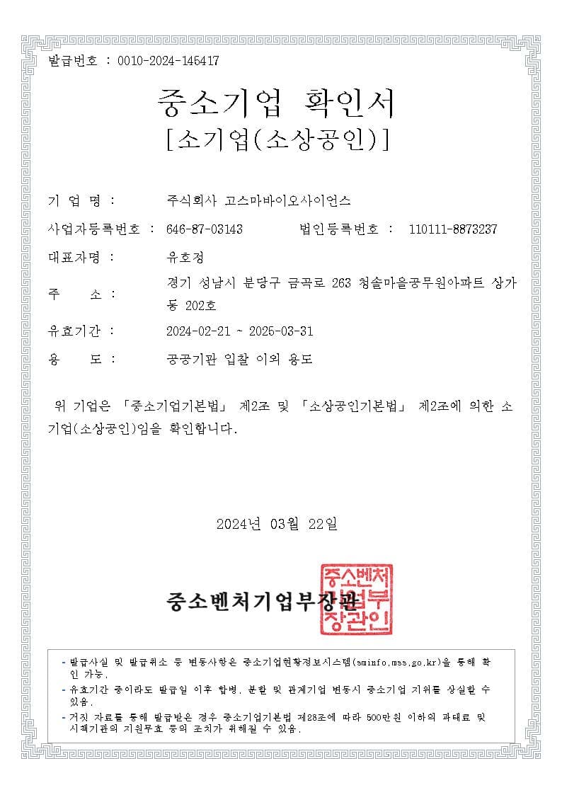 Small business certificate