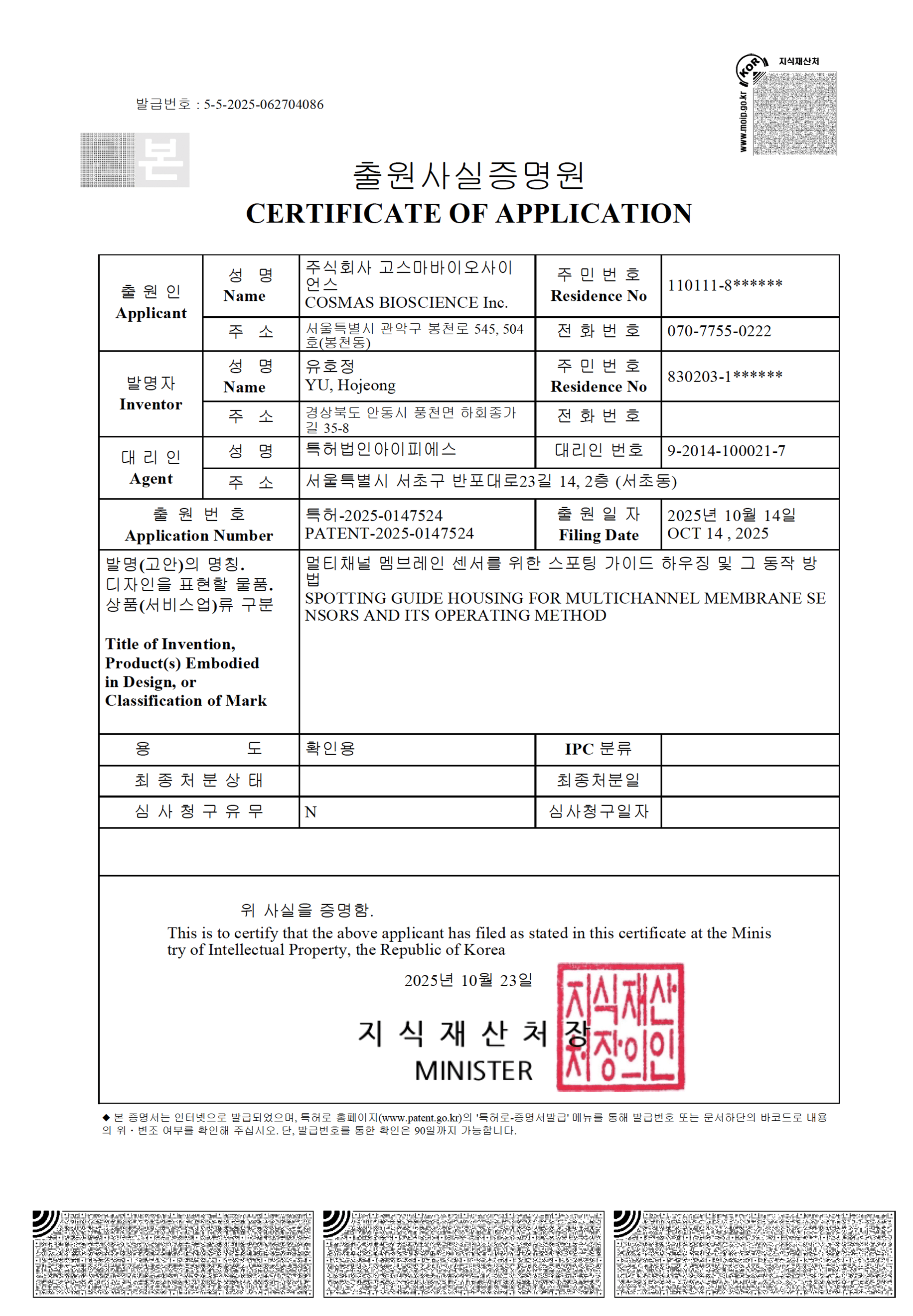 Multi-channel membrane sensor patent
