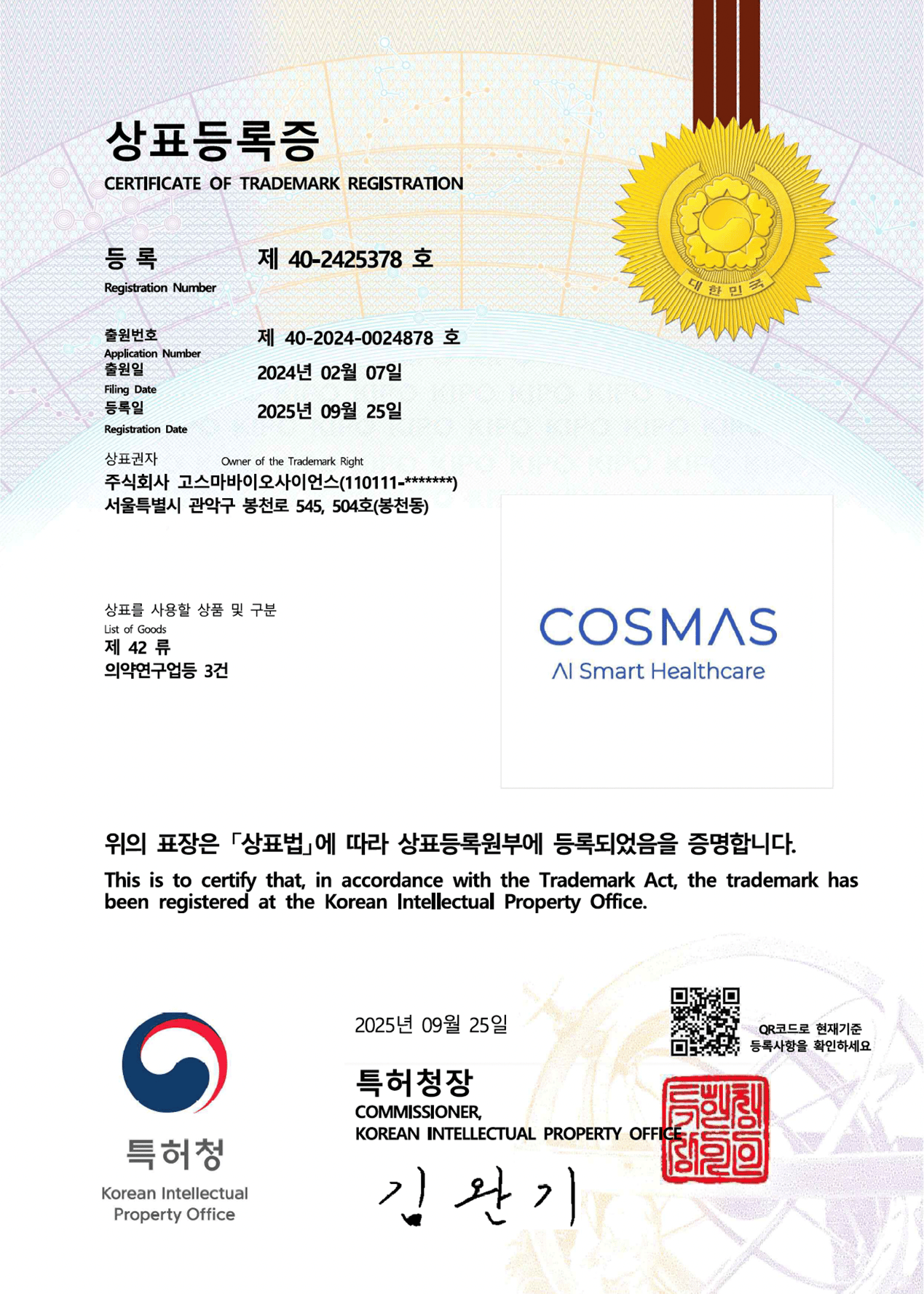 Trademark class 42 certificate