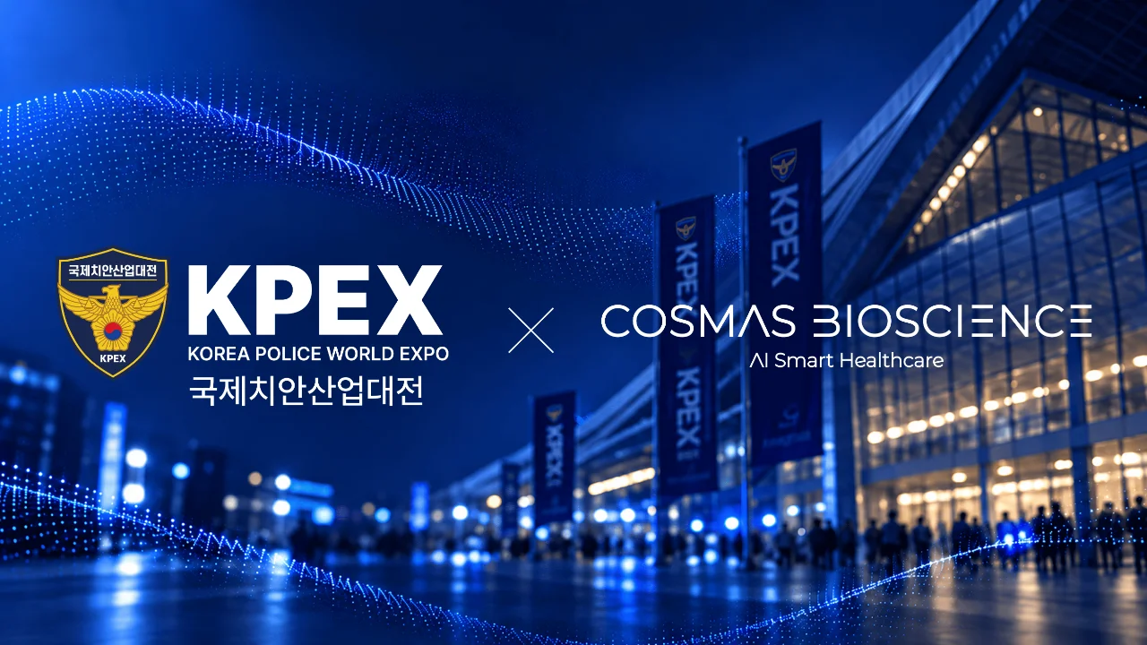 [COSMAS BIOSCIENCE] Showcases D-FREE at Korea Police World Expo 2026